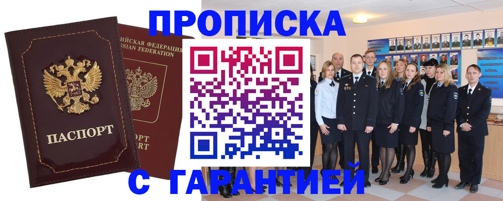 временная регистрация для всех в Владимире