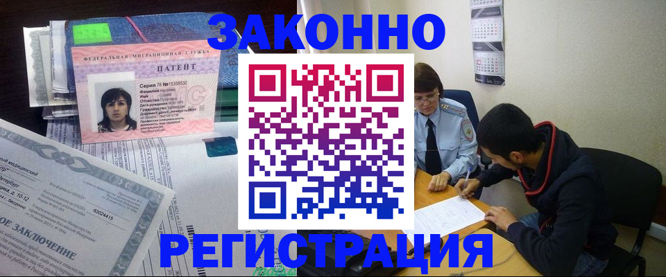 купить прописку в Владимире