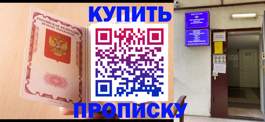 прописка регистрация в Владимире