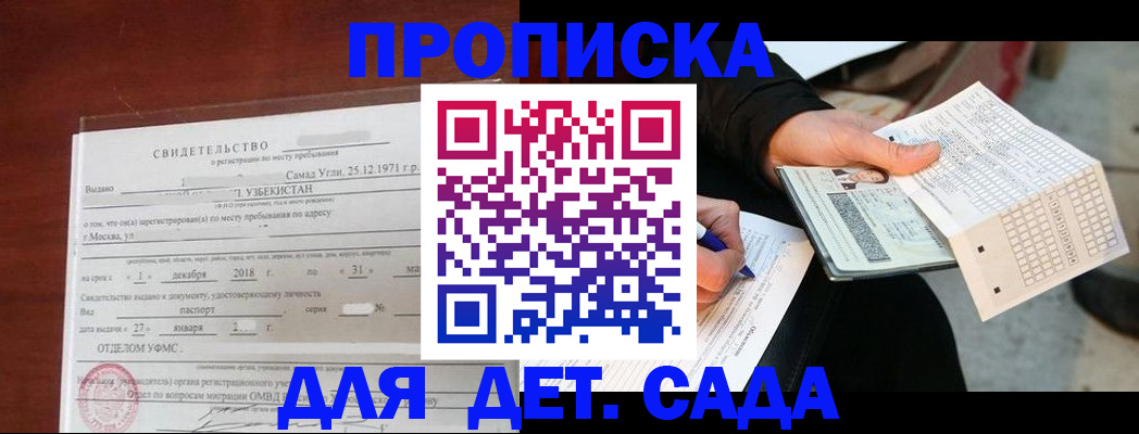 прописка в квартире в Владимире