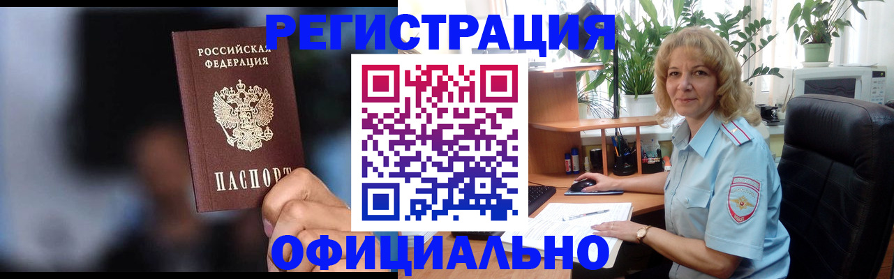 временная прописка в Владимире